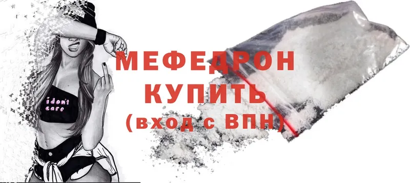 Мефедрон mephedrone  Карабаново 